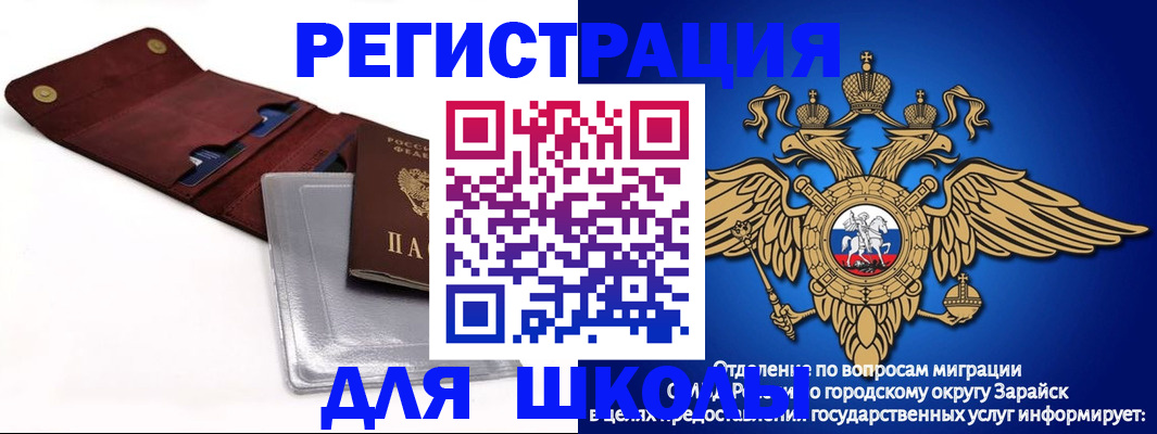 временная прописка в Куровском