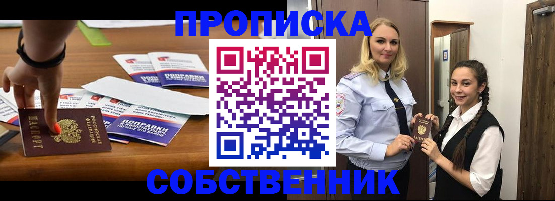 временная регистрация адрес в Куровском