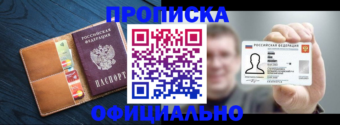 временная регистрация собственник в Куровском