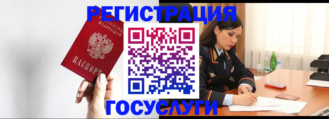 прописка для военкомата в Куровском