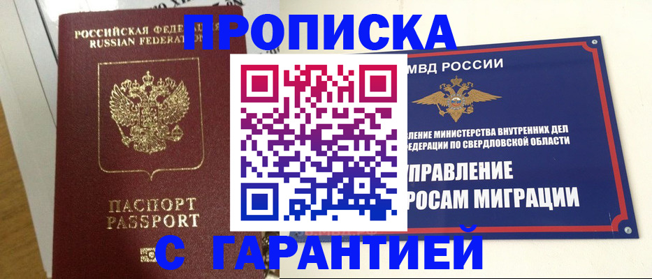 найти адрес прописки в Куровском