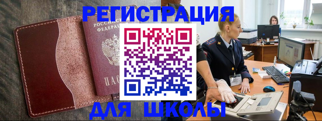 прописка гарантия в Куровском