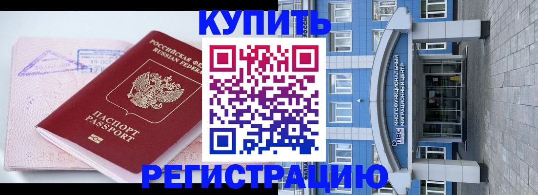 регистрация в Куровском